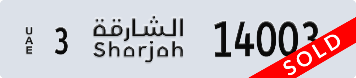 sharjah License Plate Number 14003 Code 3