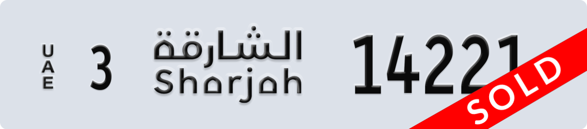 sharjah License Plate Number 14300 Code 3