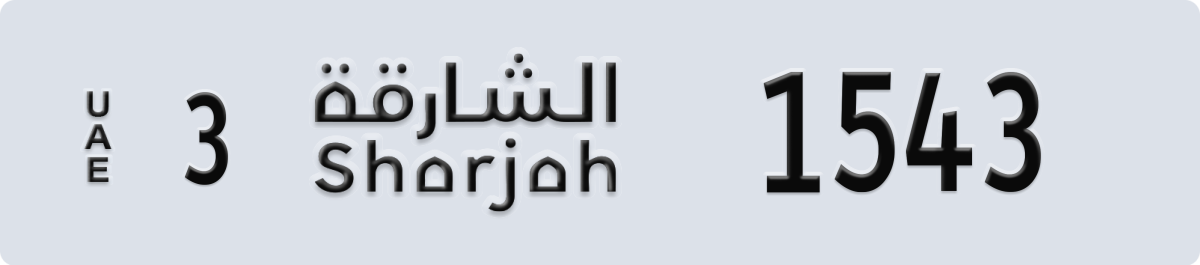 sharjah License Plate Number 1543 Code 3