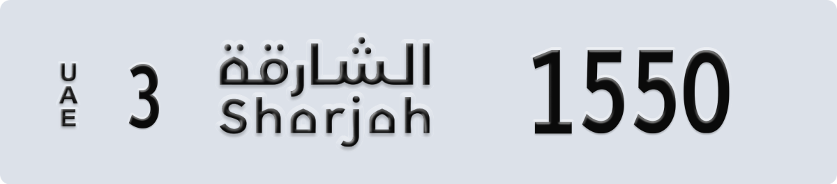 sharjah License Plate Number 1550 Code 3