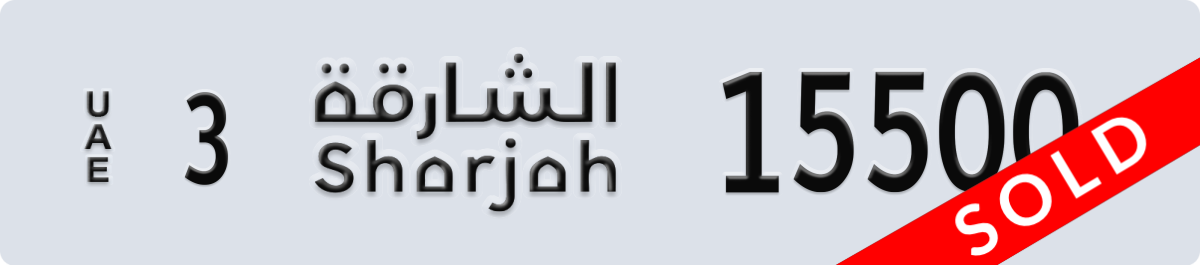sharjah License Plate Number 15500 Code 3