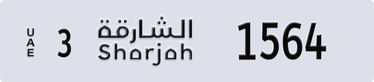 sharjah License Plate Number 1564 Code 3