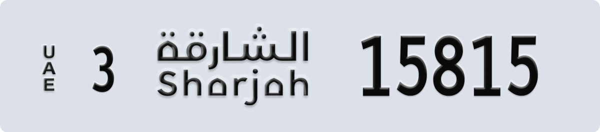 sharjah License Plate Number 15815 Code 3