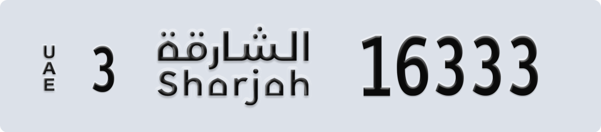sharjah License Plate Number 16333 Code 3