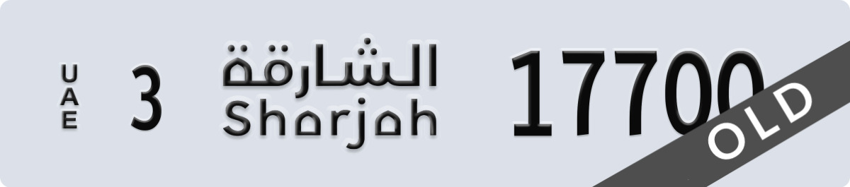 sharjah License Plate Number 17700 Code 3