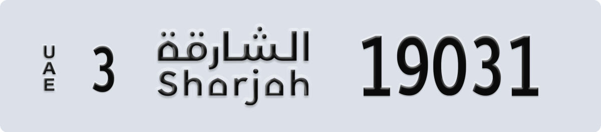 sharjah License Plate Number 19110 Code 3