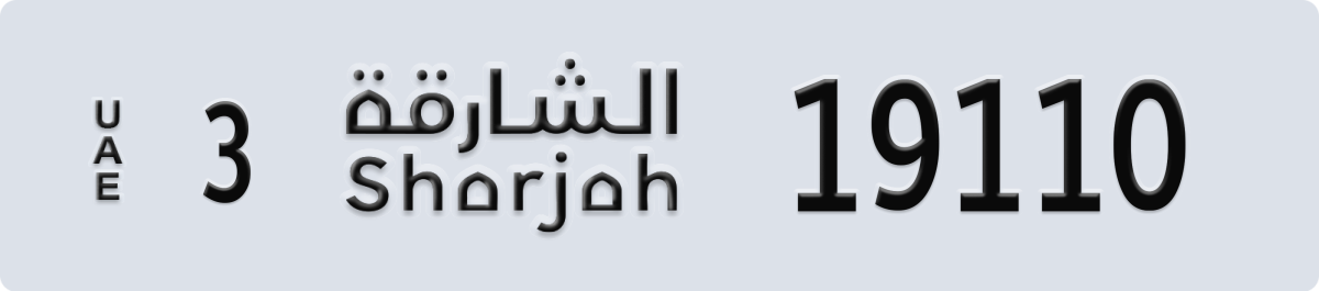 sharjah License Plate Number 19110 Code 3