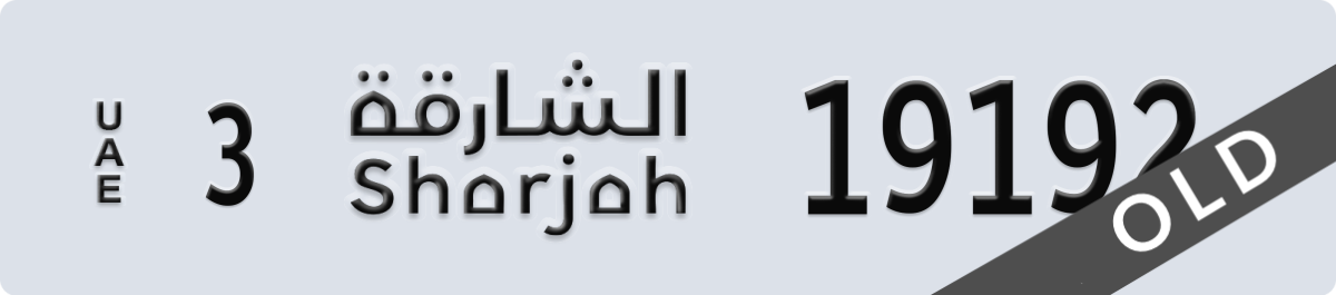 sharjah License Plate Number 19192 Code 3