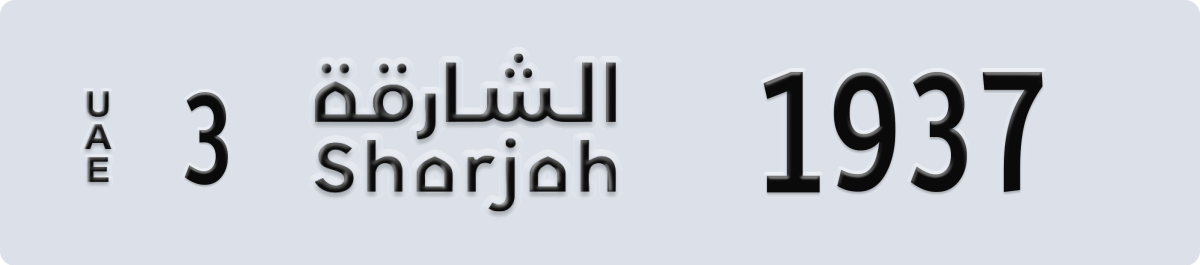 sharjah License Plate Number 1937 Code 3