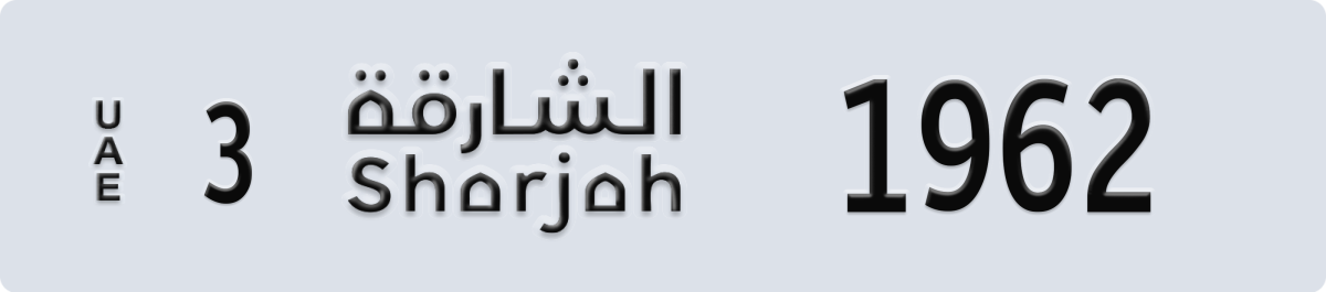 sharjah License Plate Number 1962 Code 3