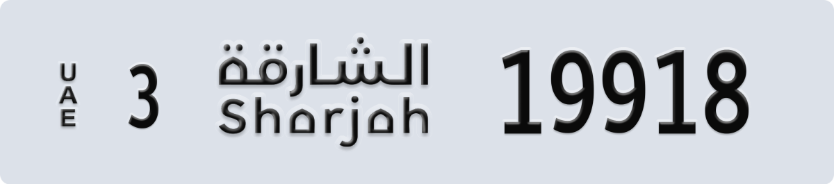 sharjah License Plate Number 19918 Code 3