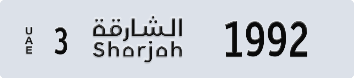 sharjah License Plate Number 2071 Code 3
