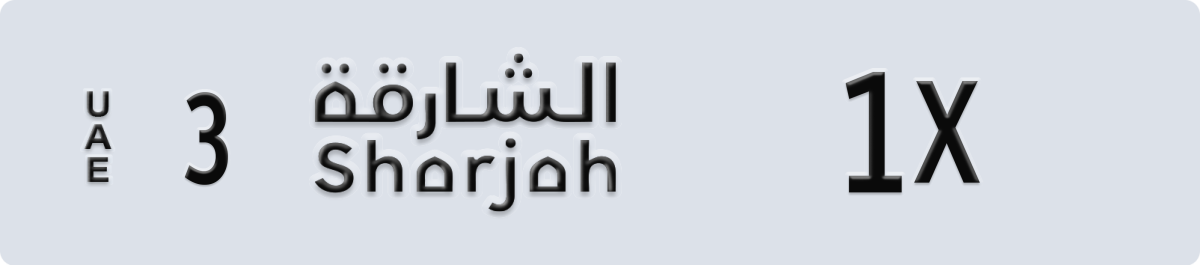 sharjah License Plate Number 1X Code 3