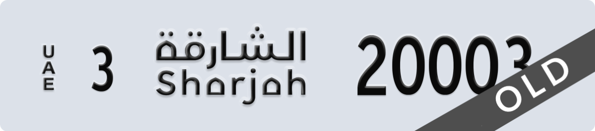 sharjah License Plate Number 20003 Code 3