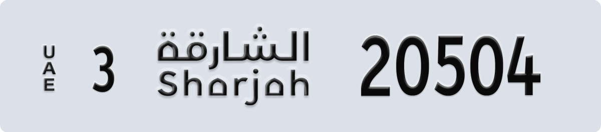 sharjah License Plate Number 20504 Code 3