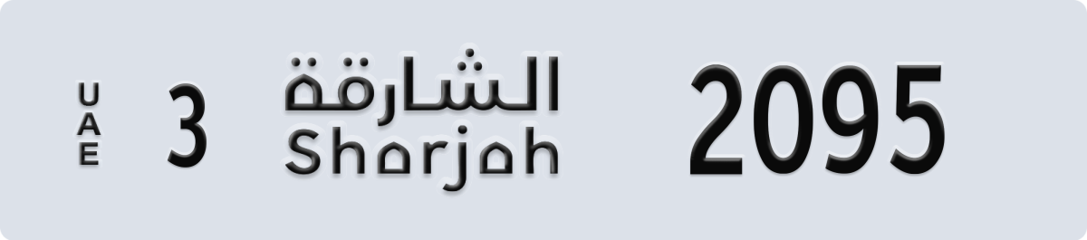 sharjah License Plate Number 2095 Code 3