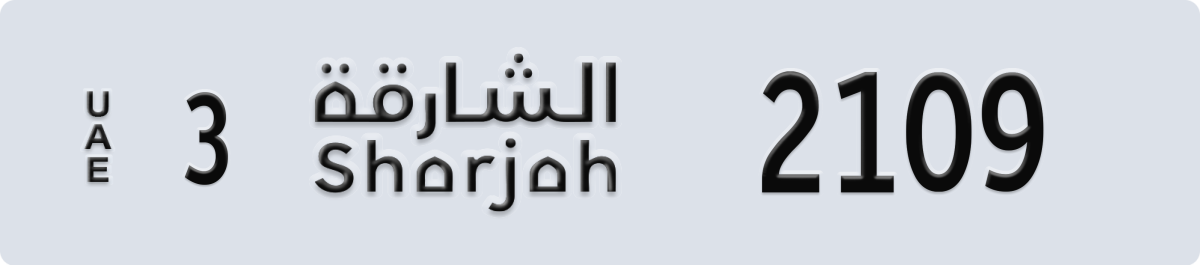 sharjah License Plate Number 2109 Code 3