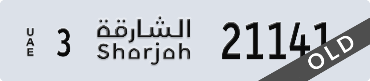 sharjah License Plate Number 21220 Code 3