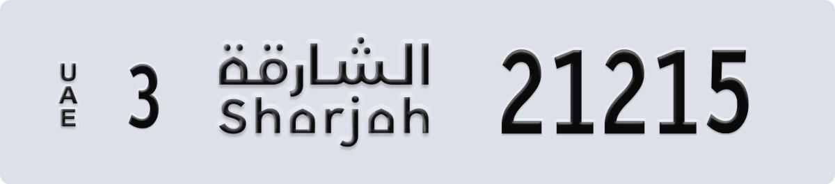 sharjah License Plate Number 21215 Code 3