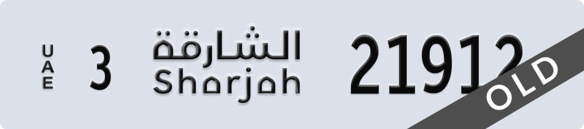 sharjah License Plate Number 21912 Code 3