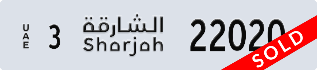 sharjah License Plate Number 22020 Code 3