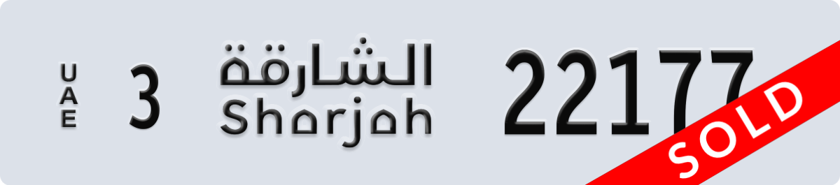 sharjah License Plate Number 22177 Code 3