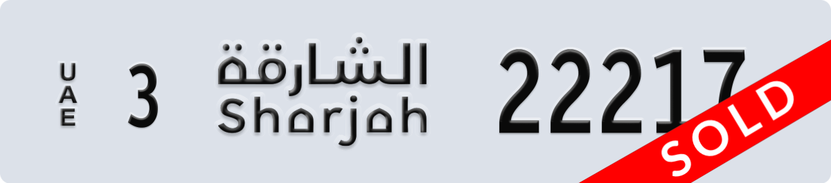 sharjah License Plate Number 22217 Code 3