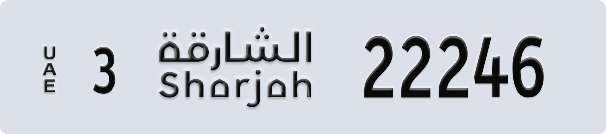 sharjah License Plate Number 22246 Code 3