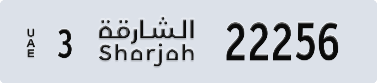 sharjah License Plate Number 22256 Code 3