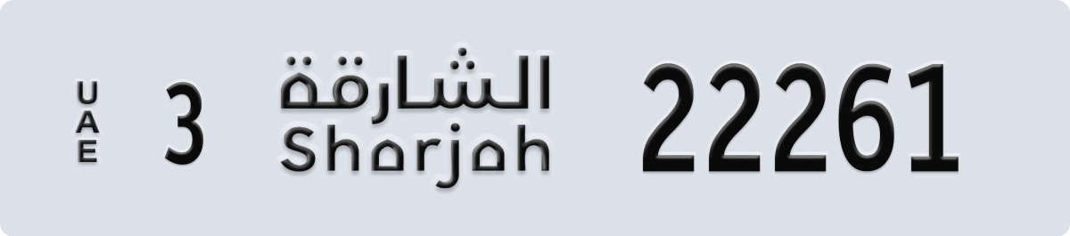 sharjah License Plate Number 22261 Code 3