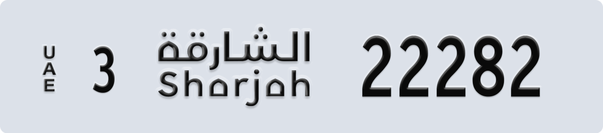 sharjah License Plate Number 22282 Code 3