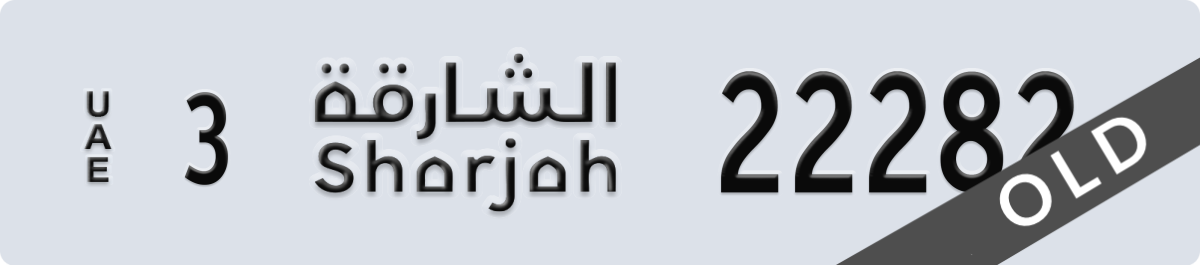 sharjah License Plate Number 22282 Code 3