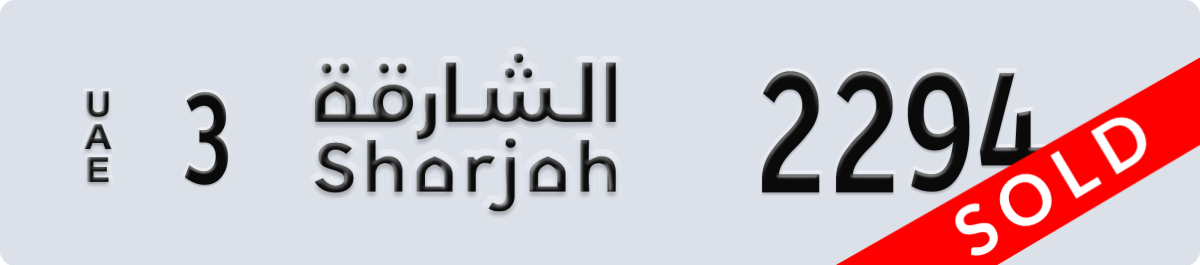 sharjah License Plate Number 2294 Code 3