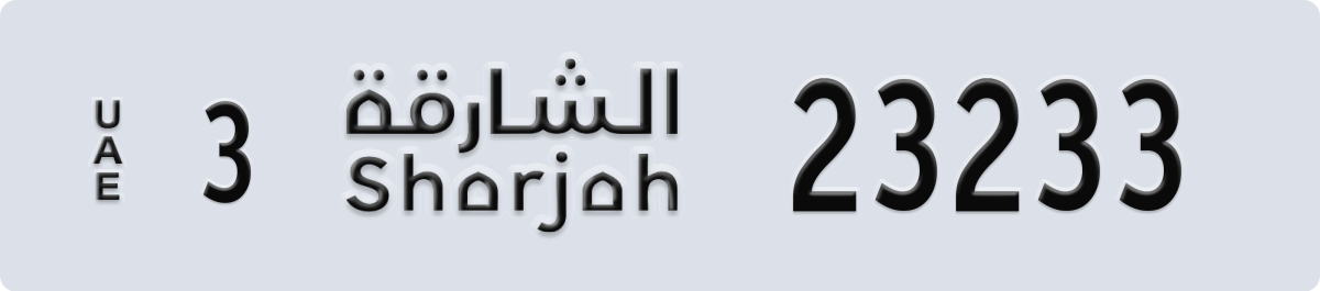 sharjah License Plate Number 23233 Code 3