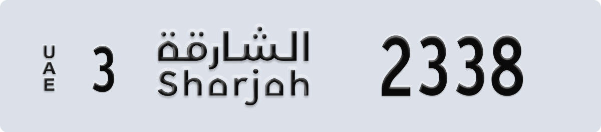 sharjah License Plate Number 2338 Code 3