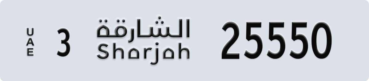 sharjah License Plate Number 25550 Code 3