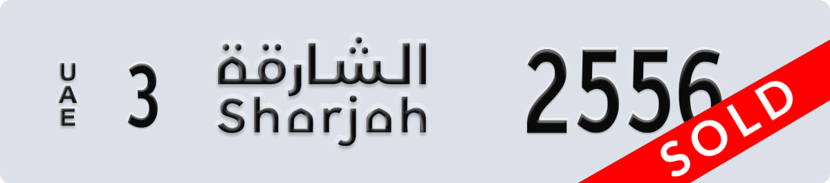 sharjah License Plate Number 2556 Code 3