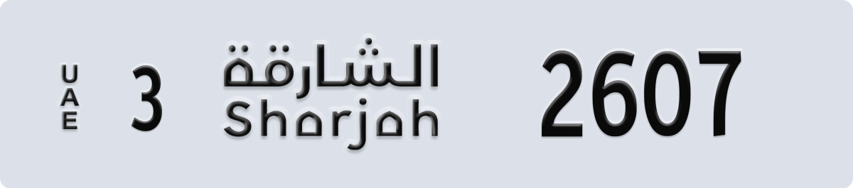 sharjah License Plate Number 2607 Code 3