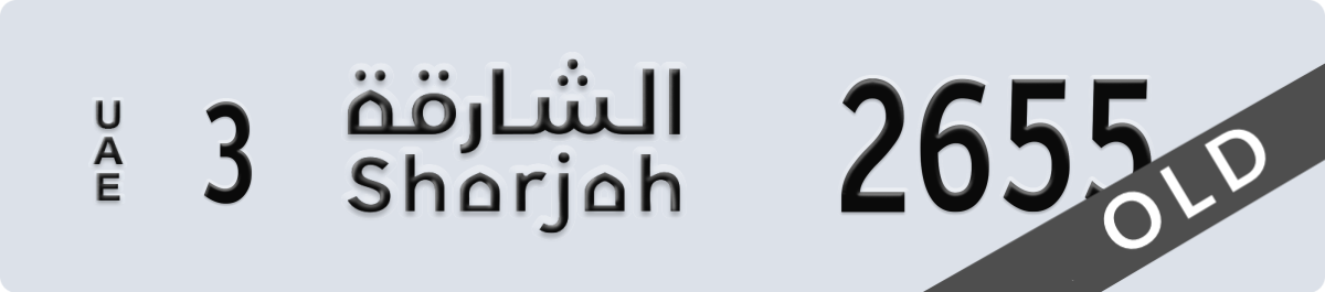 sharjah License Plate Number 2655 Code 3