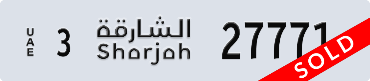 sharjah License Plate Number 27771 Code 3