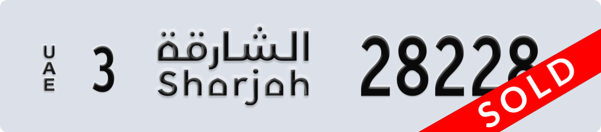 sharjah License Plate Number 28228 Code 3