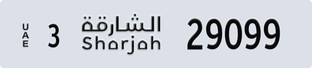 sharjah License Plate Number 29099 Code 3