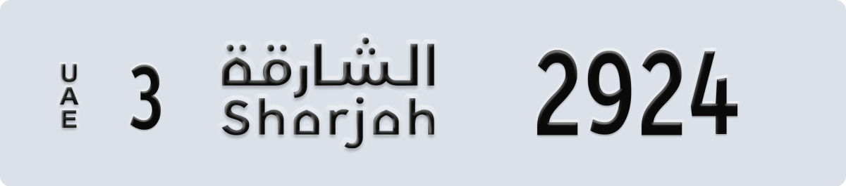 sharjah License Plate Number 2924 Code 3