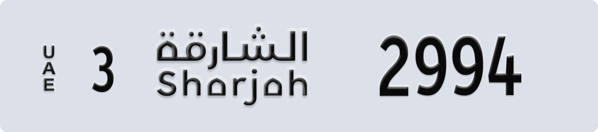 sharjah License Plate Number 2994 Code 3