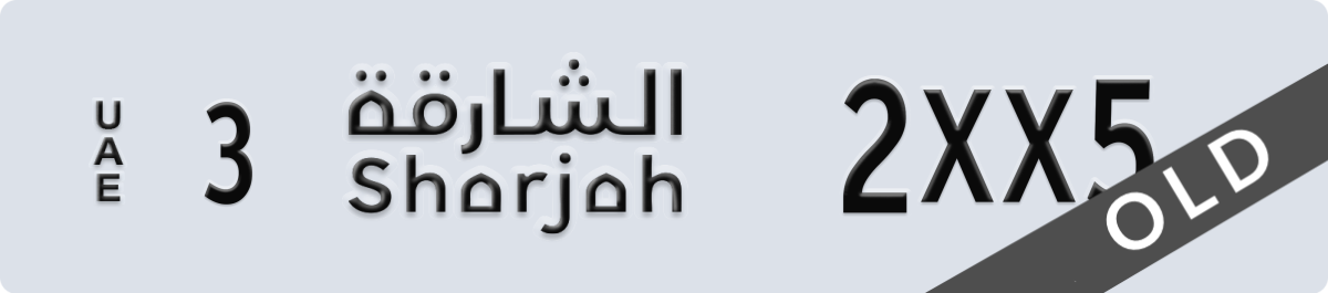 sharjah License Plate Number 2XX5 Code 3