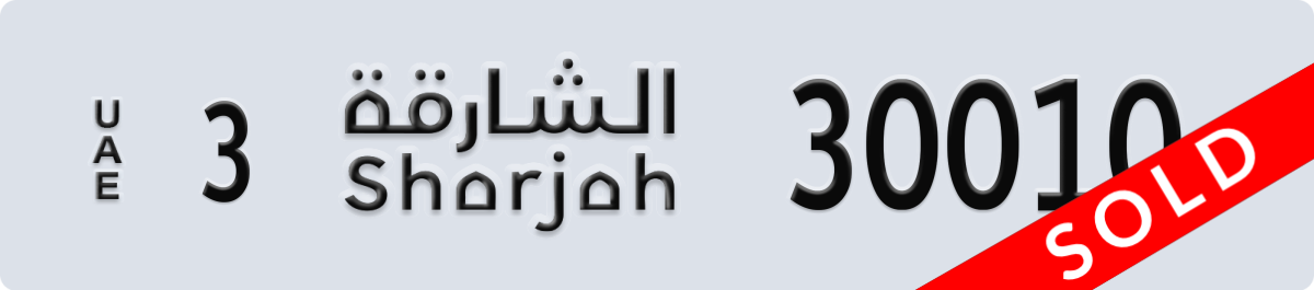 sharjah License Plate Number 30010 Code 3