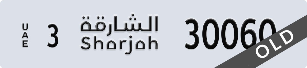 sharjah License Plate Number 30060 Code 3