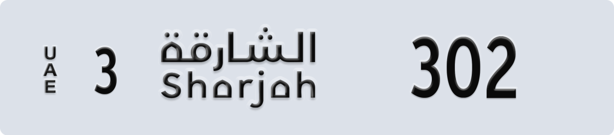 sharjah License Plate Number 302 Code 3