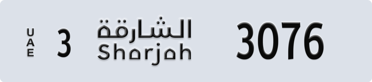 sharjah License Plate Number 3076 Code 3