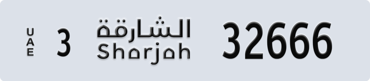 sharjah License Plate Number 32666 Code 3